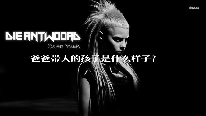 爸爸带大的孩子是什么样子？